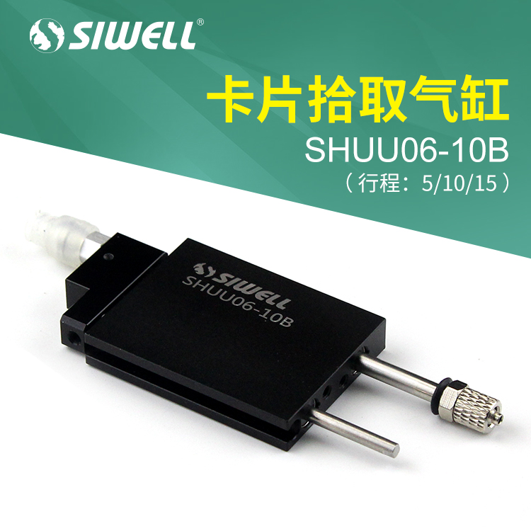 ƬʰȡSHUU06-10B