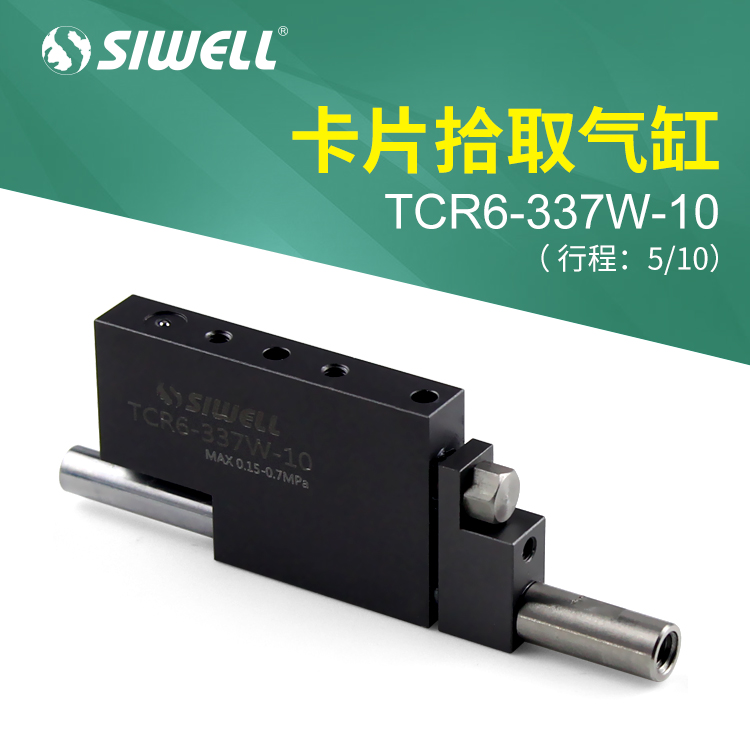 ƬʰȡTCR6-337W-10