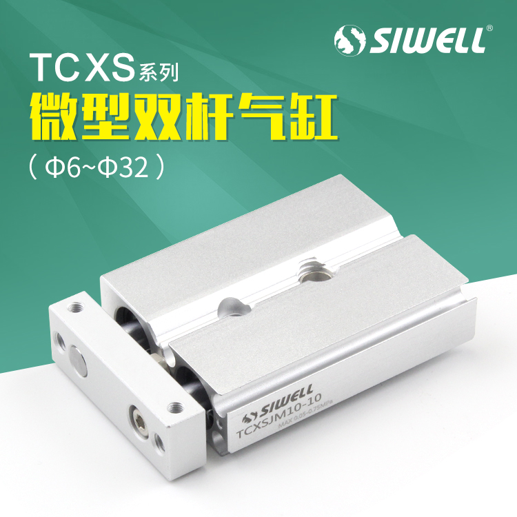 TCXS系列雙聯(lián)氣缸