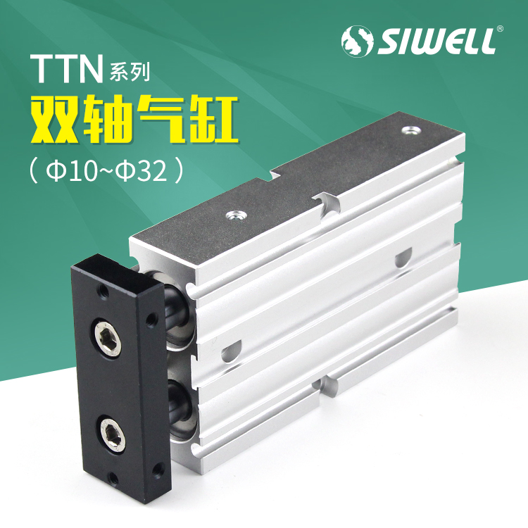 TTN系列雙軸氣缸