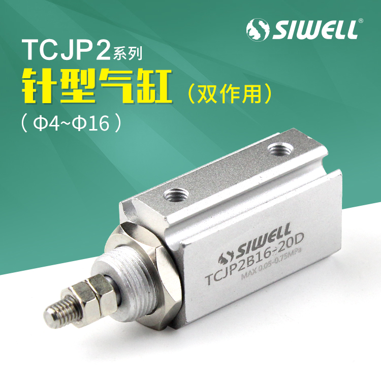 TCJP系列針型氣缸