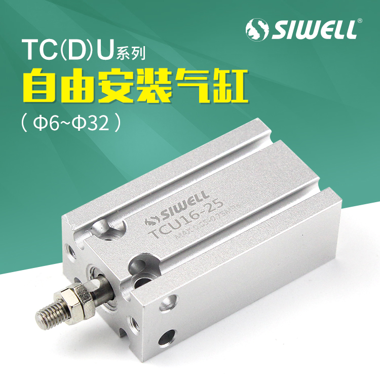 TC(D)U系列自由安裝氣缸