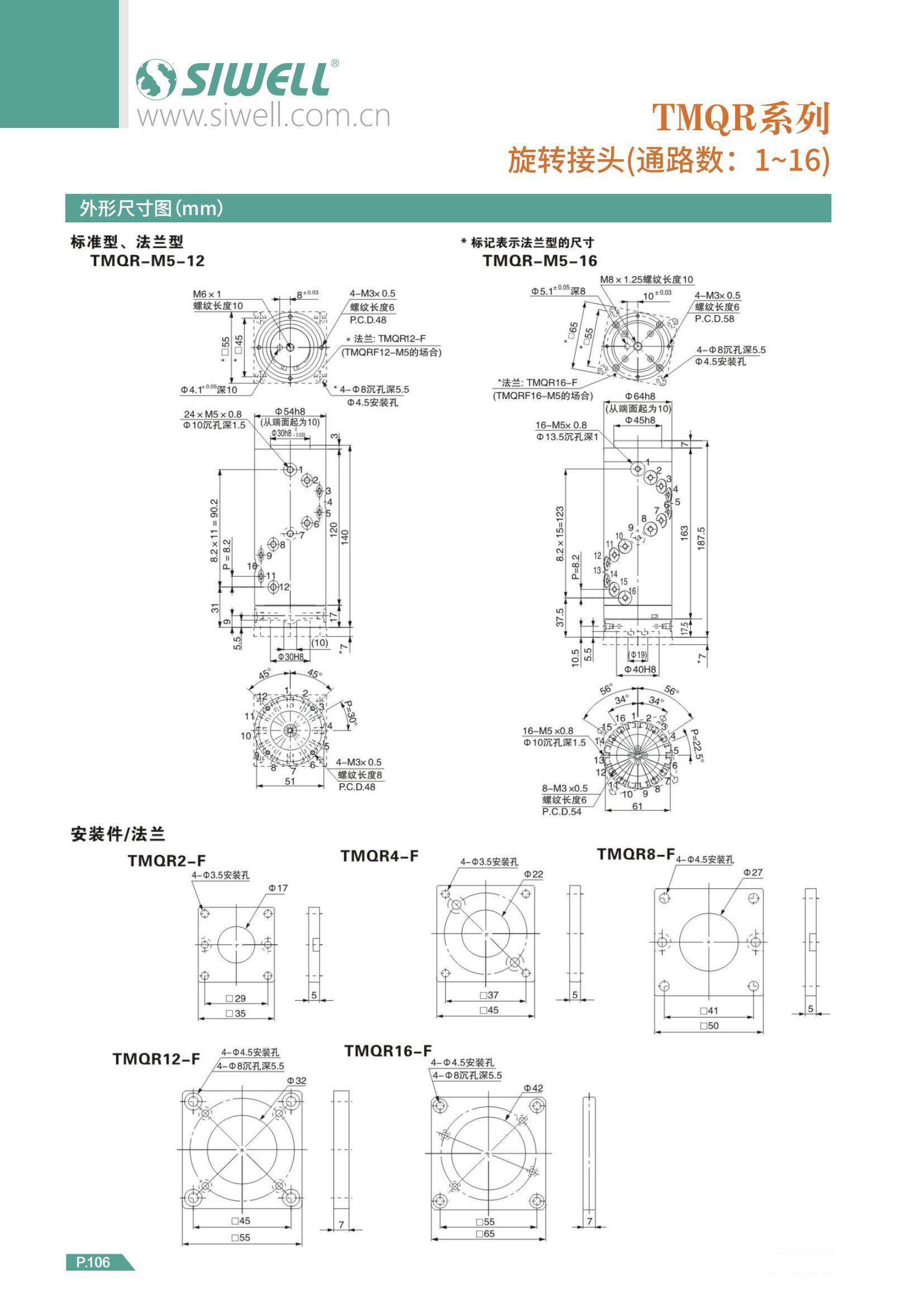 SIWELL-四維-氣缸_110.jpg